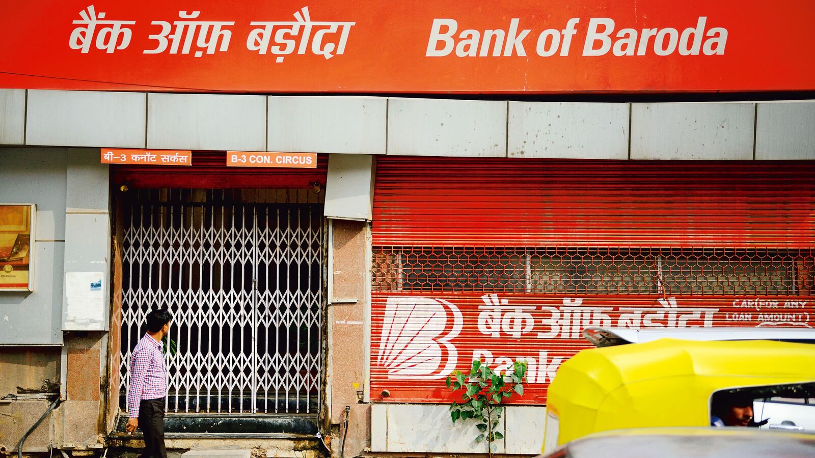Bank of Baroda Q2 Results: Net profit drops 8% YoY to  ₹4,809 crore; NIMs stable, asset quality improves