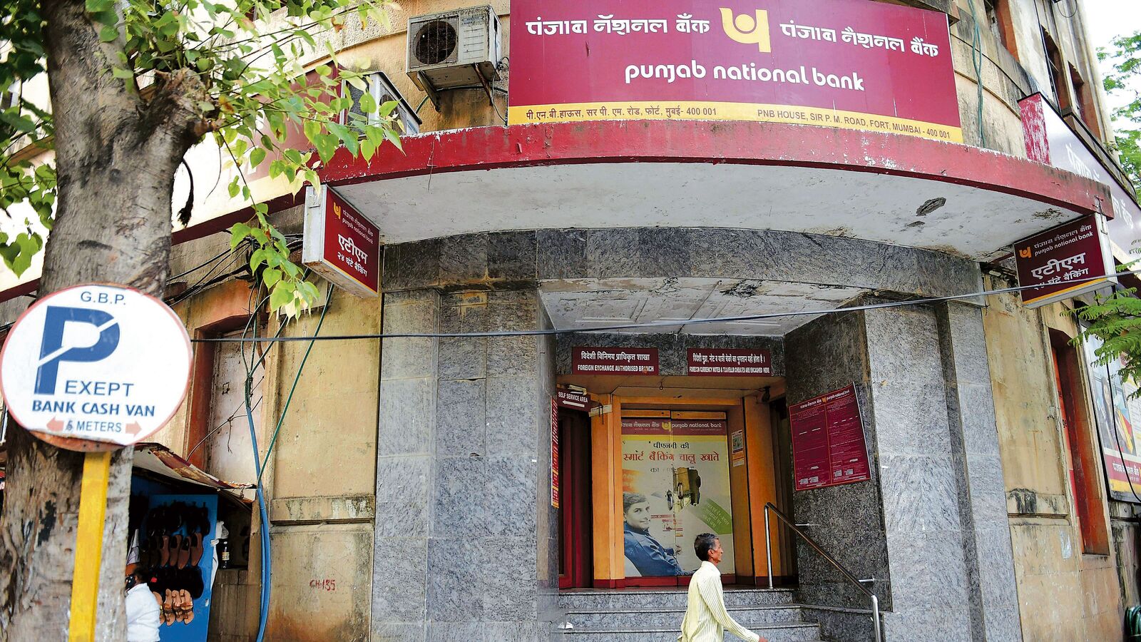 PNB Q4 results: Profit up 14.4% to  ₹5,225 crore; NII, NIM drop on a YoY basis