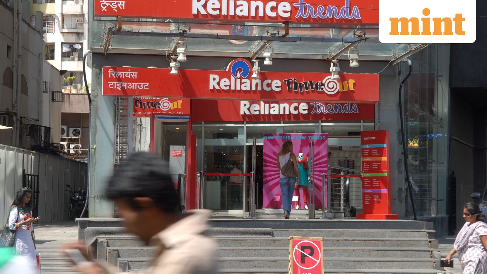 Reliance AGM: Reliance Retail bets on AI and consumer intelligence to power next phase of growth